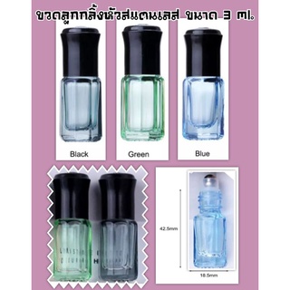 (1 ขวด)​ขวดลูกกลิ้งหนา หัวทำจากสแตนเลสอย่างดี ขนาด 3 Ml.