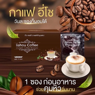 อี่โช คอฟฟี่ (กาแฟสำเร็จรูปผสม) Iishou Coffee (Instant Coffee Mixture) ❤กาแฟลดน้ำหนัก ลิโซ่ พลัส  coffee Liso Plus ❤