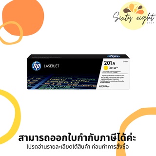 HP 201A Yellow Original LaserJet Toner Cartridge (CF402A) ของแท้