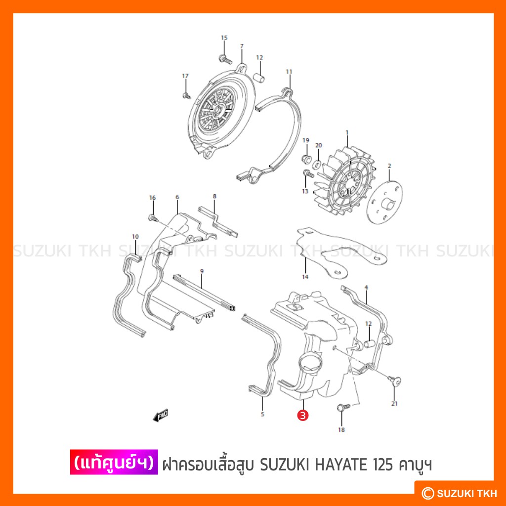 [แท้ศูนย์ฯ] ฝาครอบเสื้อสูบ SUZUKI HAYATE 125 (รุ่นคาบูฯ) ราคา ถูกที่สุด ดีลบีเคเค แกลเลอรีภาพที่ 3