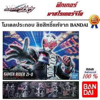 มาสไรเดอร์ จีโอ Masked Rider ZI-O หุ่นจำลองสำหรับประกอบเหมือนกันพลา รุ่นปรับปรุงใหม่ 2019