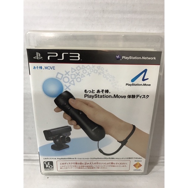 แผ่นแท้ [PS3] Motto Asobou PlayStation Move Demo Disc (Japan) (BCJX-96005)