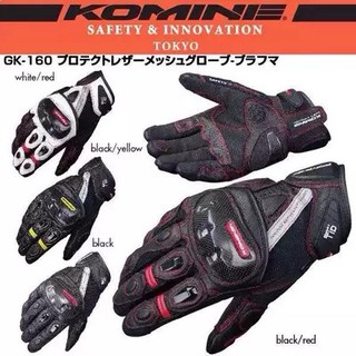 Komine GK-160 ถุงมือแข่งรถจักรยานยนต์