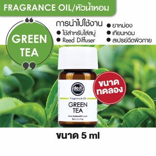 FRAGRANCE OIL GREEN TEA หัวน้ำหอม กลิ่นชาเขียว 5ml ขนาดทดลอง