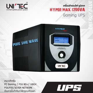 เครื่องสำรองไฟ UNITEC รุ่น HYPER MAX 1200VA/840W (PURE SINE WAVE)ของแท้ ส่งไว ประกัน 2 ปี  มี Hotline 24 ชั่วโมง