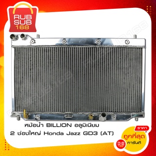 หม้อน้ำ BILLION อลูมิเนียม 2 ช่องใหญ่ Honda Jazz GD3 (AT)