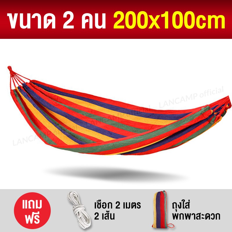 LANCAMP เปลญวน เปลผูกนอน เปลสนาม แขวน ระบายอากาศ รับน้ำหนักได้เยอะ ทนทาน ราคา ถูกที่สุด ดีลบีเคเค แกลเลอรีภาพที่ 6