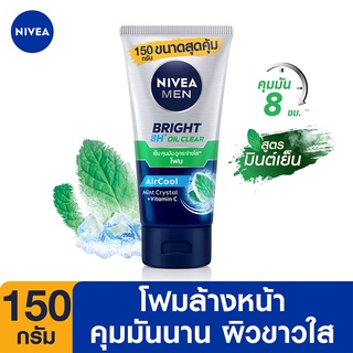 NIVEA เมน ไวท์ ออยล์ เคลียร์ โฟม 150 กรัม