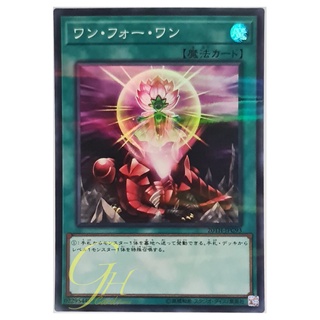 [20TH-JPC93] One for One (Super Parallel Rare)