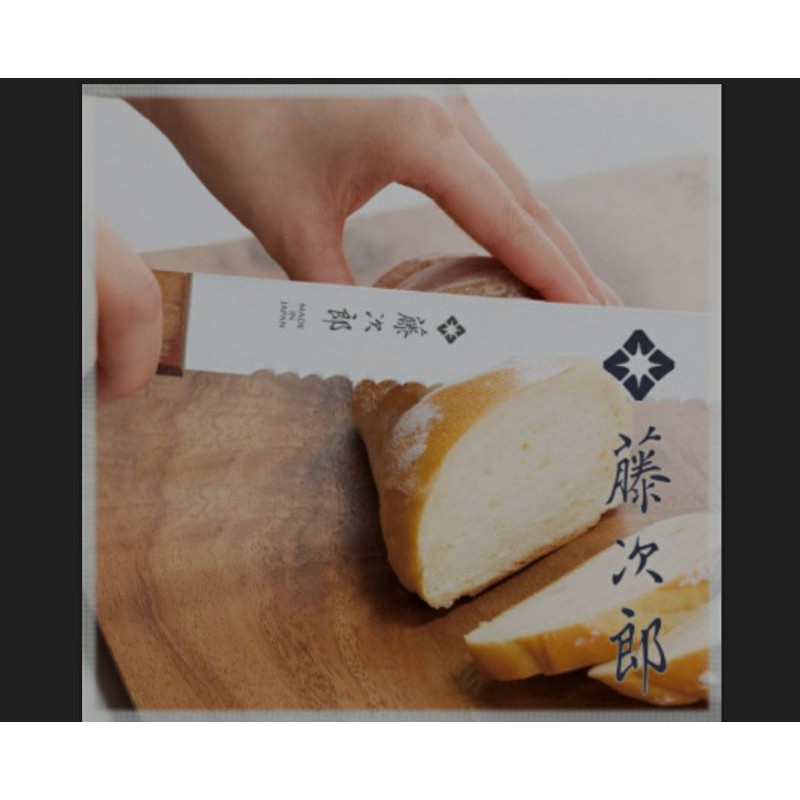 tojiro bread knife (slicer) f-737