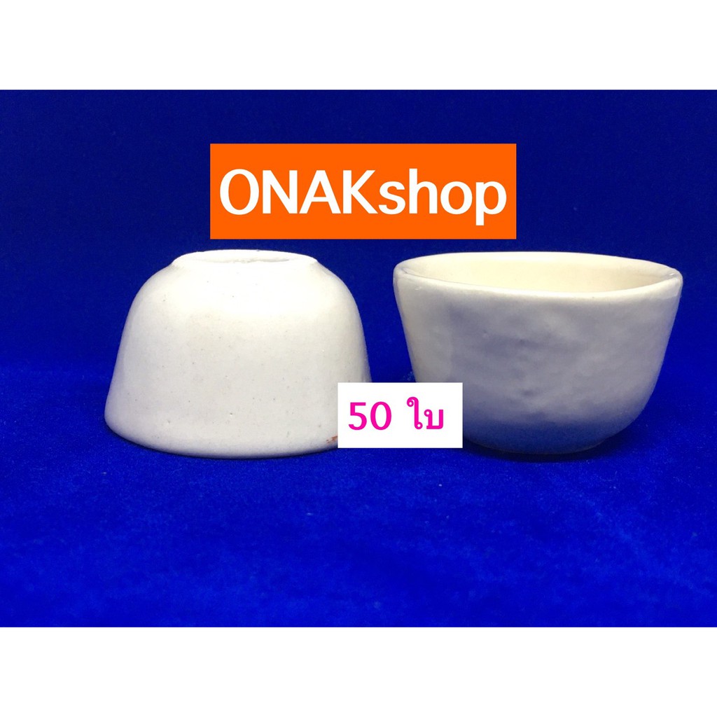 ถ้วยขนมถ้วยฟูเล็กขนมไทยขนมหวาน 50 ใบ (ถ้าเสียหายยินดีรับผิดชอบตามจำนวนแตกหัก)