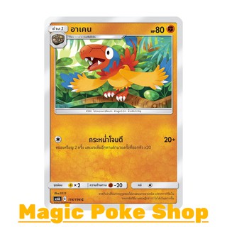 อาเคน (C/SD) ต่อสู้ ชุด ศึกตำนาน การ์ดโปเกมอน (Pokemon Trading Card Game) ภาษาไทย