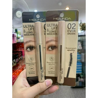 MEILINDA Ultra Lift And Long Mascara มาสคาร่าที่งัดขนตาให้งอน เด้งตลอดทั้งวัน