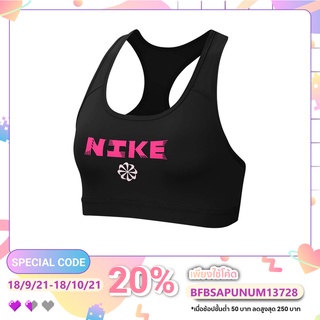 สปอร์ตบราแบบMedium Support แบรนด์Nikeของแท้!!รุ่นSwoosh Icon Clash Medium Support Sports Bra (CT3788-010)