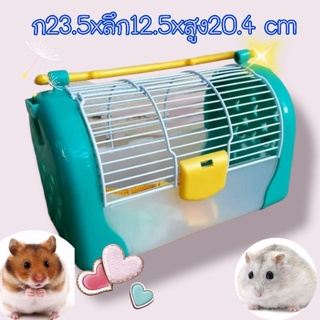 Hamster Cage Hamter Bag.2601 กรงหนูแฮมเตอร์ กระรอก เม่น ชูการ์ กระเป๋า พร้อมอุปกรณ์ 1 ชุด