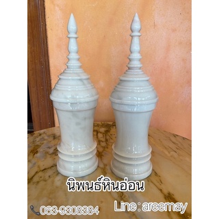 โกศหินอ่อน/โกศใสอัฐิ