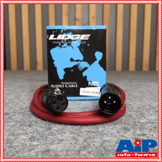 LIDGE สายXLR เมีย-ผู้ YM-381 สาย2เมตร สีแดง สายสัญญาณ XLR เมีย+XLR ผู้ ยาว 2เมตร LIDGE YM-381 2M สาย XLRหัวท้าย YM 38...