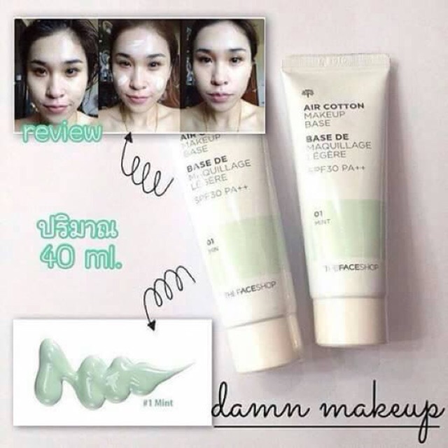 The Face Air Cotton Makeup Base Review Saubhaya Makeup