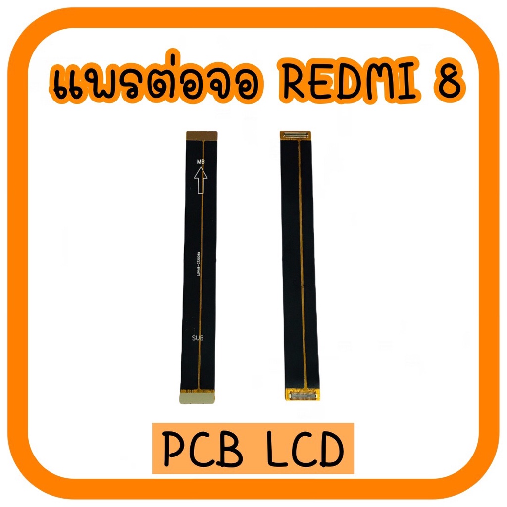 แพรต่อจอเรดมี8  PCB LED แพรต่อจอ เรดมี8 แพรต่อหน้าจอ Redmi8 แพรต่อหน้าจอ Redmi8 แพรต่อจอ Redmi 8