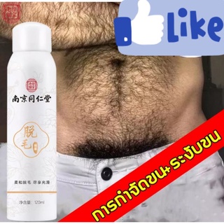 มูสกำจัดขนถาวร 120ml มูสกำจัดขน สเปรย์กำจัดขน กำจัดขนขา กำจัดขนรักแร้ กำจัดขนขา กำจัดขนรักแร้ กำจัดขนน้องสาว