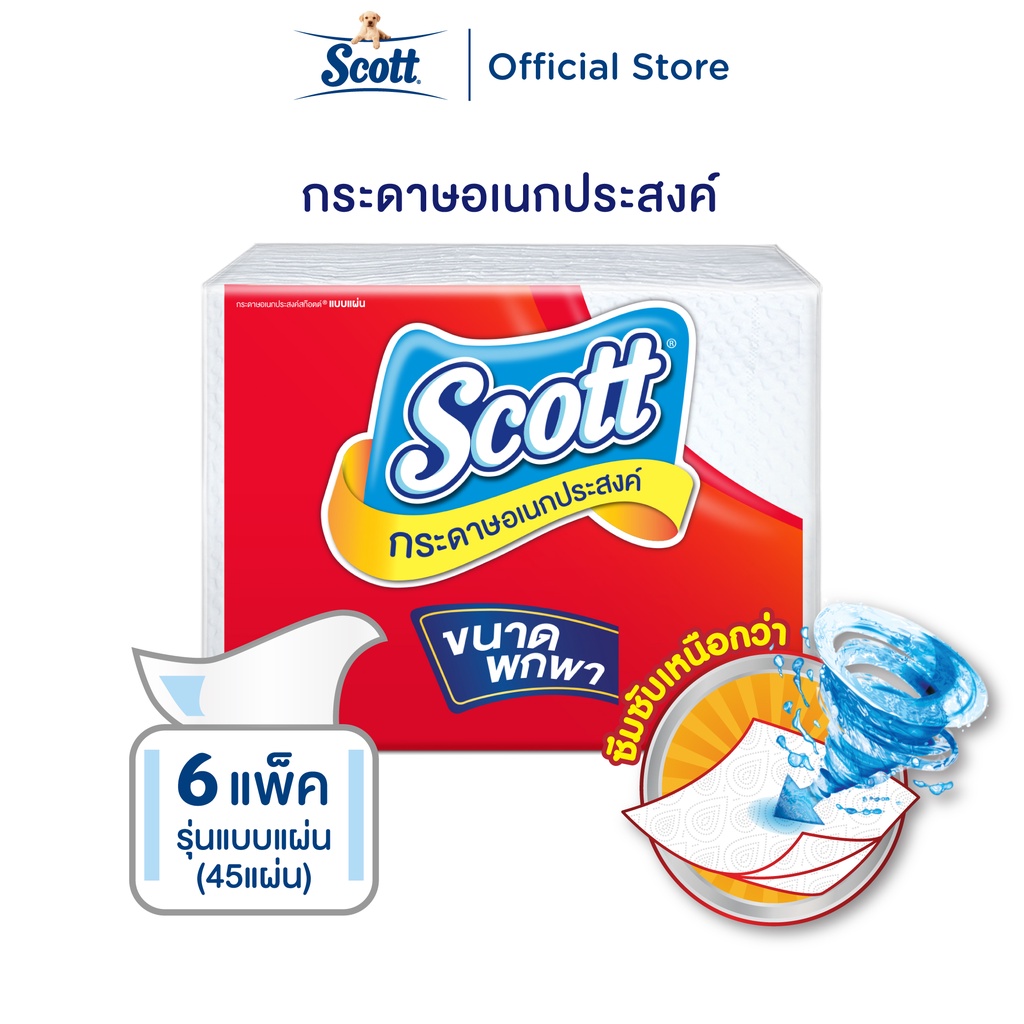 สก๊อตต์ กระดาษอเนกประสงค์ แบบแผ่น ขนาดพกพา 45 แผ่น x 6 แพ็ค Scott Paper Towel Interfold On-The-Go 45