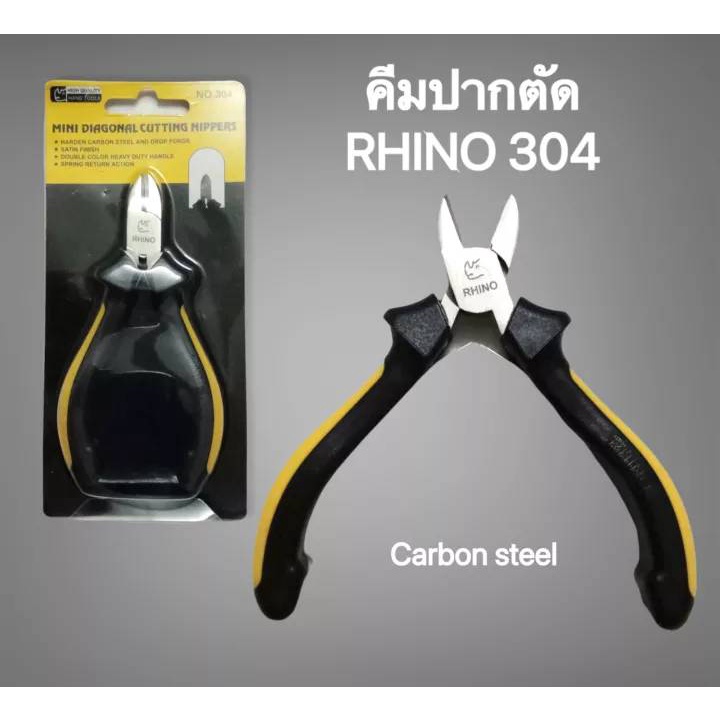 คีม RHINO ปากตัด รุ่น 304 ขนาด 4.5 นิ้ว แข็งแรง ทนทาน ใช้งานดี