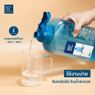 Super Lock ขวดน้ำดื่ม กระบอกน้ำ 2.1L วางนอนได้ BPA Free