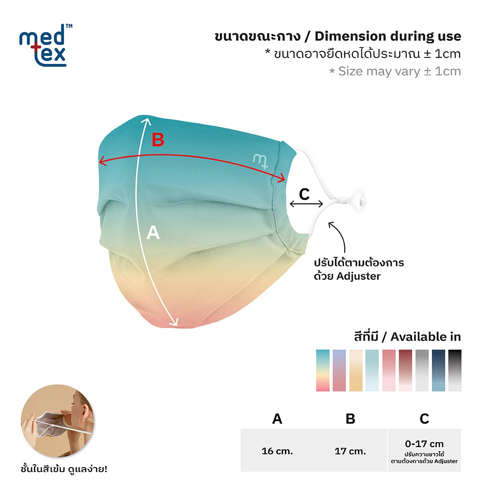 Medtex รุ่น M5U (ไม่มีสายคล้อง) หน้ากากผ้ามัสลิน Tencel Cotton 3 ชั้น พร้อมช่องใส่ฟิลเตอร์ สีซันไรส์ - รูปที่ 4