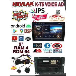 KEVLA K-T5 แอนดรอย์แท้ 9" สั่งงานด้วยเสียง ฟรีกล้องบันทึกหน้า/หลัง