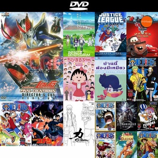 dvd หนังใหม่ Masked Rider Den-O Final Countdown Director s Cut Version มาสค์ไรเดอร์ เดอะมูฟวี่ ดีวีดีการ์ตูน หนัง มาใหม่