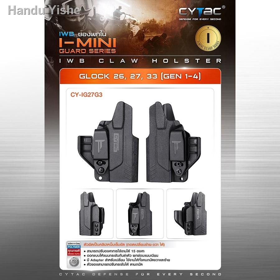 อุปกรณ์№☎∋ซองพกใน Polymer I-Mini Guard Series 3 รุ่น Glock 26,27,33