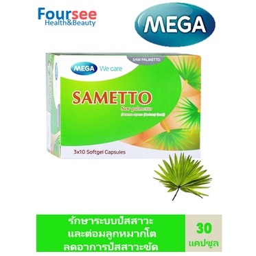 Sametto ถูกที่สุด พร้อมโปรโมชั่น - ธ.ค. 2021 | BigGo เช็คราคาง่ายๆ