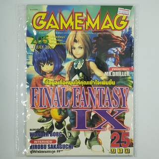 [01024] นิตยสาร GAMEMAG Volume 205/2000 (TH)(BOOK)(USED) หนังสือทั่วไป วารสาร นิตยสาร มือสอง !!