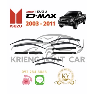 กันสาด/คิ้วกันสาด อีซูซุ ดีแม็ก 2003-2011 สีดำ Isuzu D-max 2003-2011 สีดำ