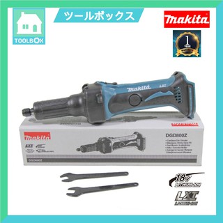 เครื่องเจียร์แกน หินเจียร์แกน ไร้สาย 18V รุ่น DGD800Z MAKITA (สำหรับตัวเดี่ยวไม่มีแบตและแท่นชาร์จ)