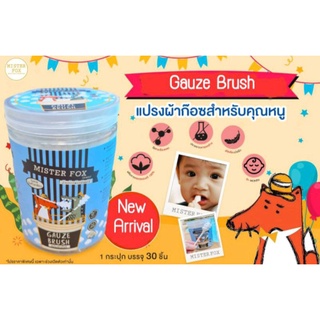 MisterFox Gauze Brush แปรงผ้าก็อซ ก๊อซเช็ดลิ้น ก๊อซเช็กฟัน ก๊อซแปรงลิ้นเด็ก