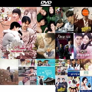 dvd หนังใหม่ Tokyo Shower สัญญารักที่โตเกียว ดีวีดีการ์ตูน ดีวีดีหนังใหม่ dvd ภาพยนตร์ หนัง dvd มาใหม่