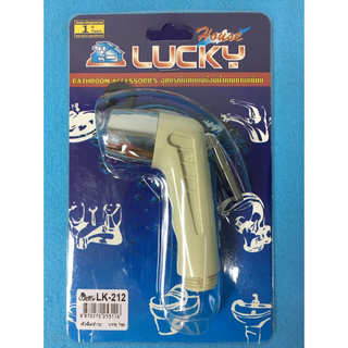 หัวบัวชำระ LUCKY LK-212(B111) สีครีม