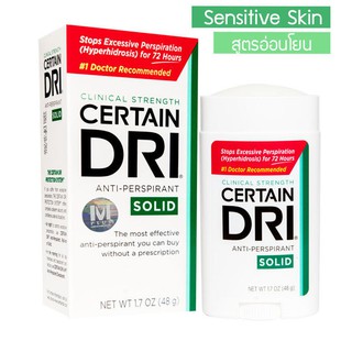 Certain Dri Solid โรลออน แบบแท่ง ระงับเหงื่อและกลิ่นกาย สูตรอ่อนโยน 48 g. (เปลี่ยนแพ็คเกจจิ้งใหม่แล้ว!!!)