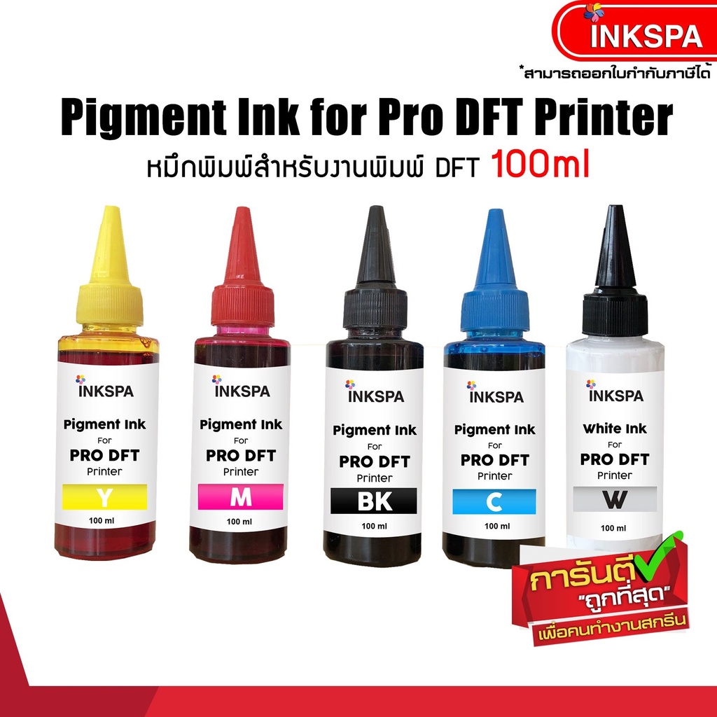 น้ำหมึก DFT / DTF / DST Inkspa ขนาด 100ml ใช้กับ L1800 น้ำหมึกพิมพ์ฟิล์ม เสื้อได้ทุกเนื้อผ้า by inkspa