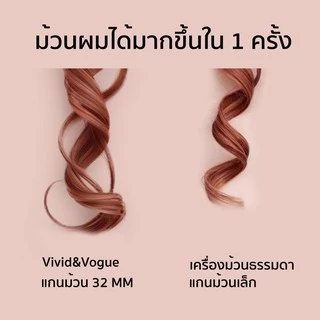 Vivid&Vogue แกนม้วนผมอัตโนมัติ 32MMม้วนลอน แกนม้วนผมไอออนดูแลผม ผมลอน ที่ม้วนผม ม้วนผม เครื่องม้วนผม มอก.อุปกรณ์ทำผม