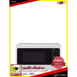 TOSHIBA ไมโครเวฟ รุ่น ER-SGM20(W)TH ขนาด 20 ลิตร สีขาว