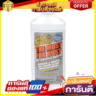 🎯BEST🎯 น้ำยากำจัดสนิม RUST-OLEUM THE MUST FOR RUST 8 ออนซ์ RUST REMOVER THE MUST FOR RUST 8OZ 🛺💨