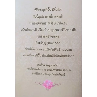 หนังสือ สวดมนต์ 🌸 (1เล่ม/มีราคาส่ง) หนังสือสวดมนต์ หนังสือธรรมะ บทสวดมนต์ เลี่ยงเชียง ดอกไม้ค