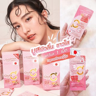 Colly Gluta C Plus คอลลี่กลูต้าซี สูตรใหม่ เพิ่มลูทีน (1กล่อง 28แคป, ซองละ 7 เม็ด)