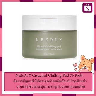 NEEDLY Cicachid Chilling Pad 200g/70 Pads โทนเนอร์แพดสุดฮิต! สูตรใหม่ ดูแลผิว...