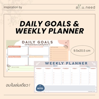 Weekly Planner&amp;Daily Goals เขียนได้ 2 เดือน สันห่วง ขนาดพกพา 9.5x20 cm กระดาษพรีเมียม