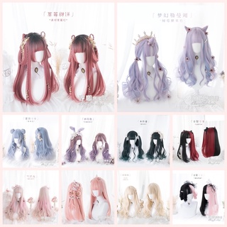 🐭พรีออเดอร์🐭 วิกโลลิต้า Lolita Wig วิกฮาราจูกุ Harajuku วิกผมยาว วิกผมผู้หญิง วิกผมคอสเพลย์ Cosplay Wig วิกแฟชั่น ไล่สี