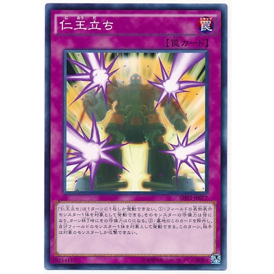 SHVI SHVI-JP077 Daunting Pose Shining Victories Common SHVI-JP077 0807153436100