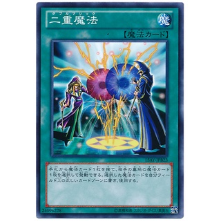 15AY 15AY-JPB23 Double Spell MDK Duelist Kingdom Common 15AY-JPB23 0807001007036